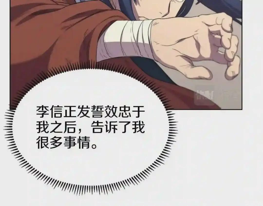 第100话 开战! 第30页