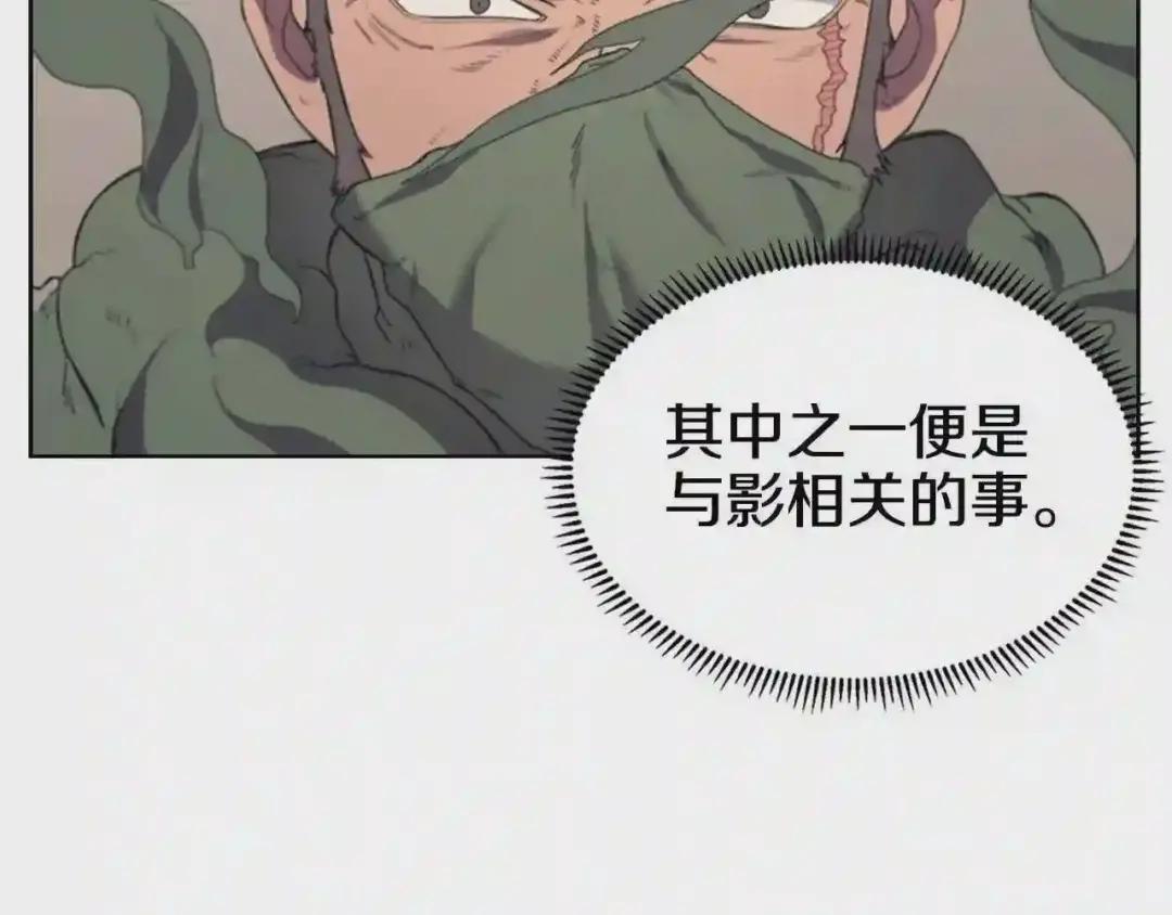 第100话 开战! 第32页