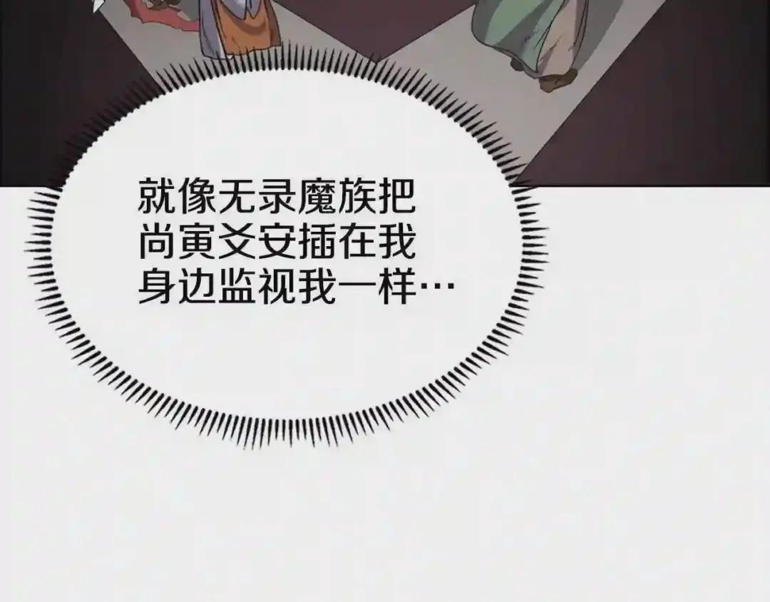 第100话 开战! 第34页