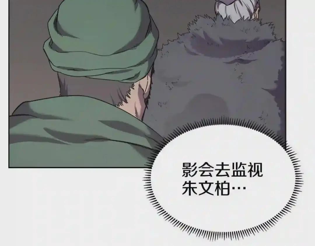第100话 开战! 第36页