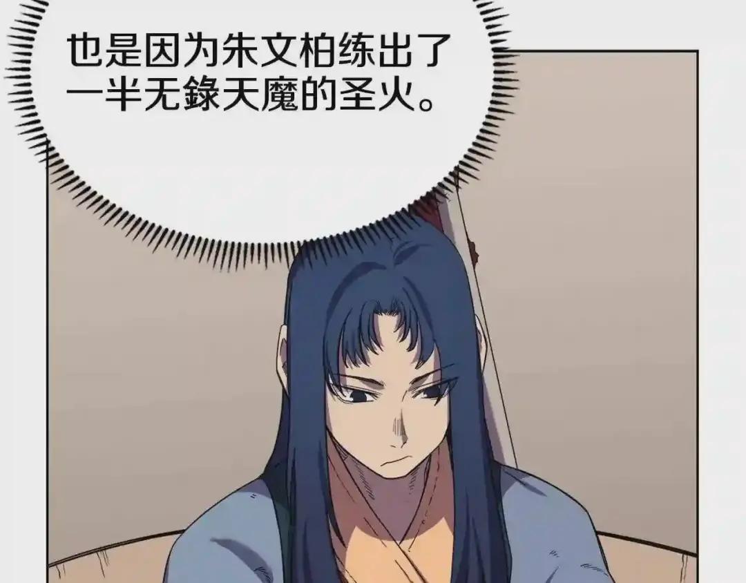 第100话 开战! 第38页