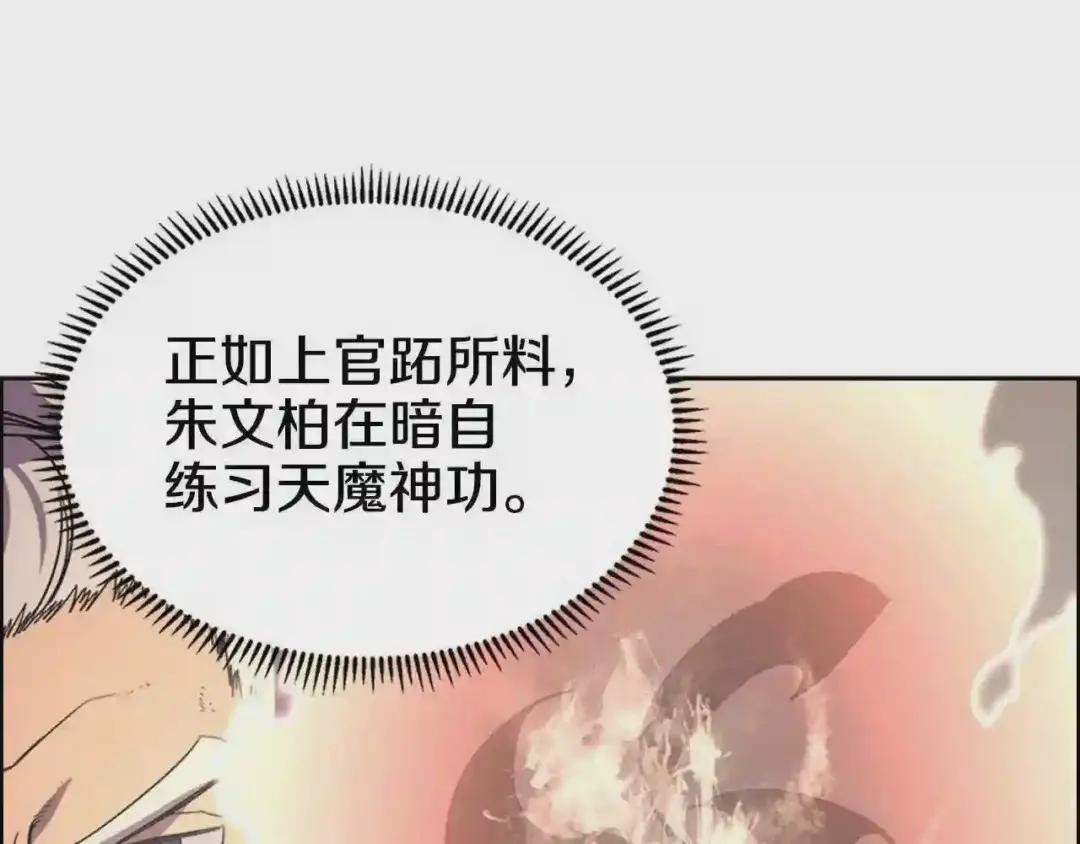 第100话 开战! 第41页