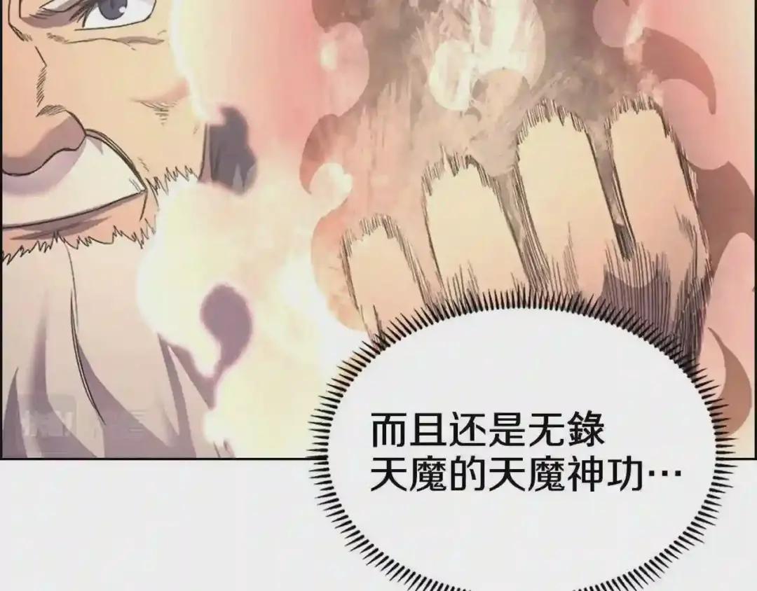 第100话 开战! 第42页