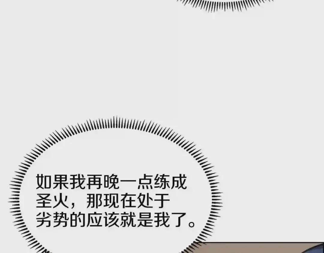 第100话 开战! 第43页
