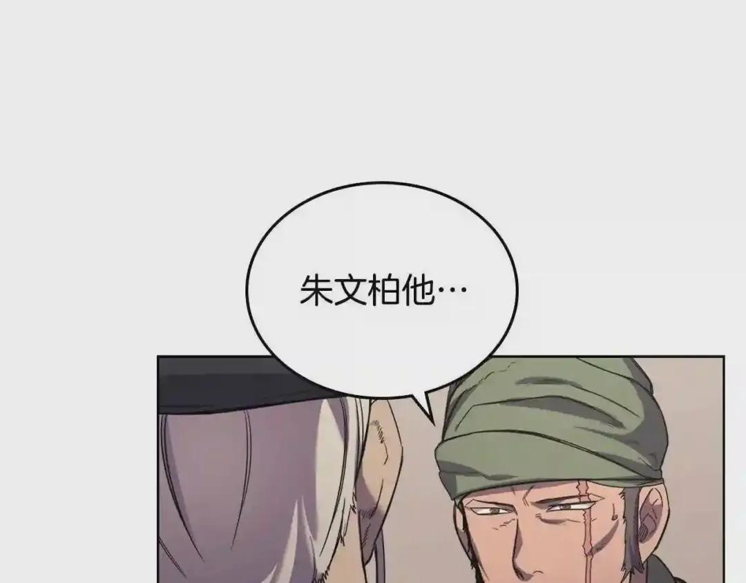 第100话 开战! 第46页