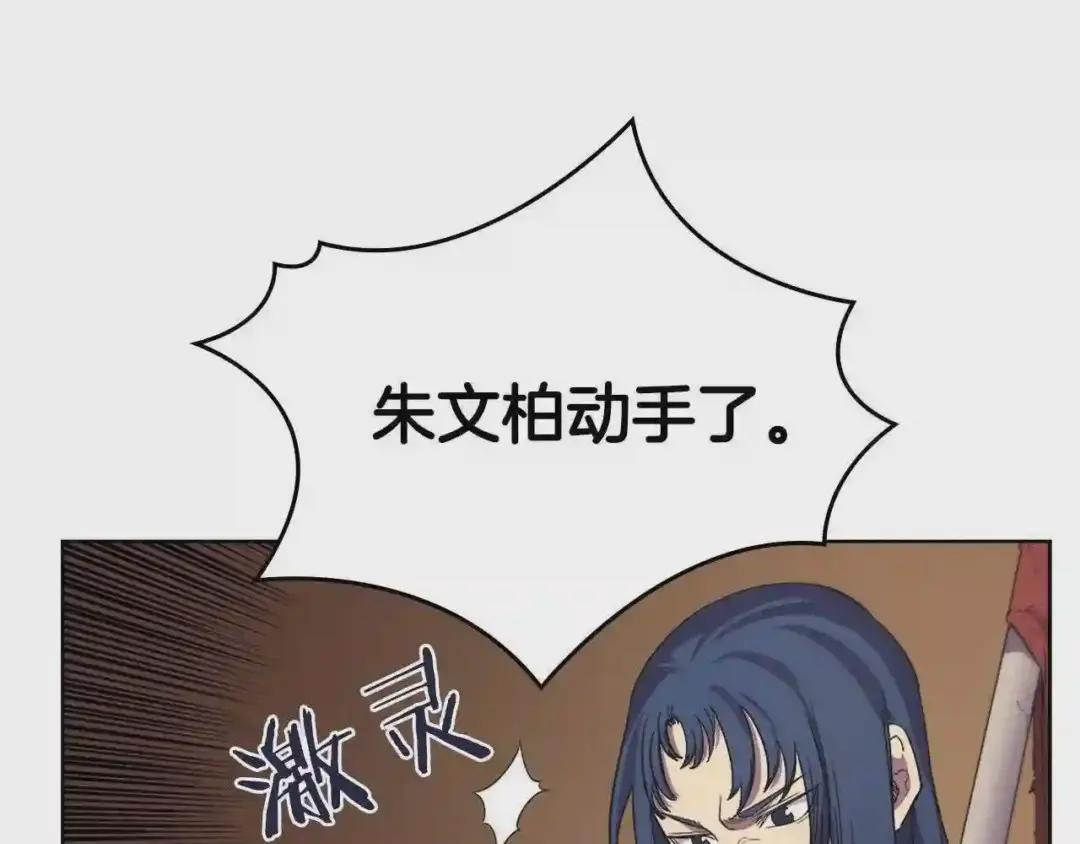 第100话 开战! 第50页