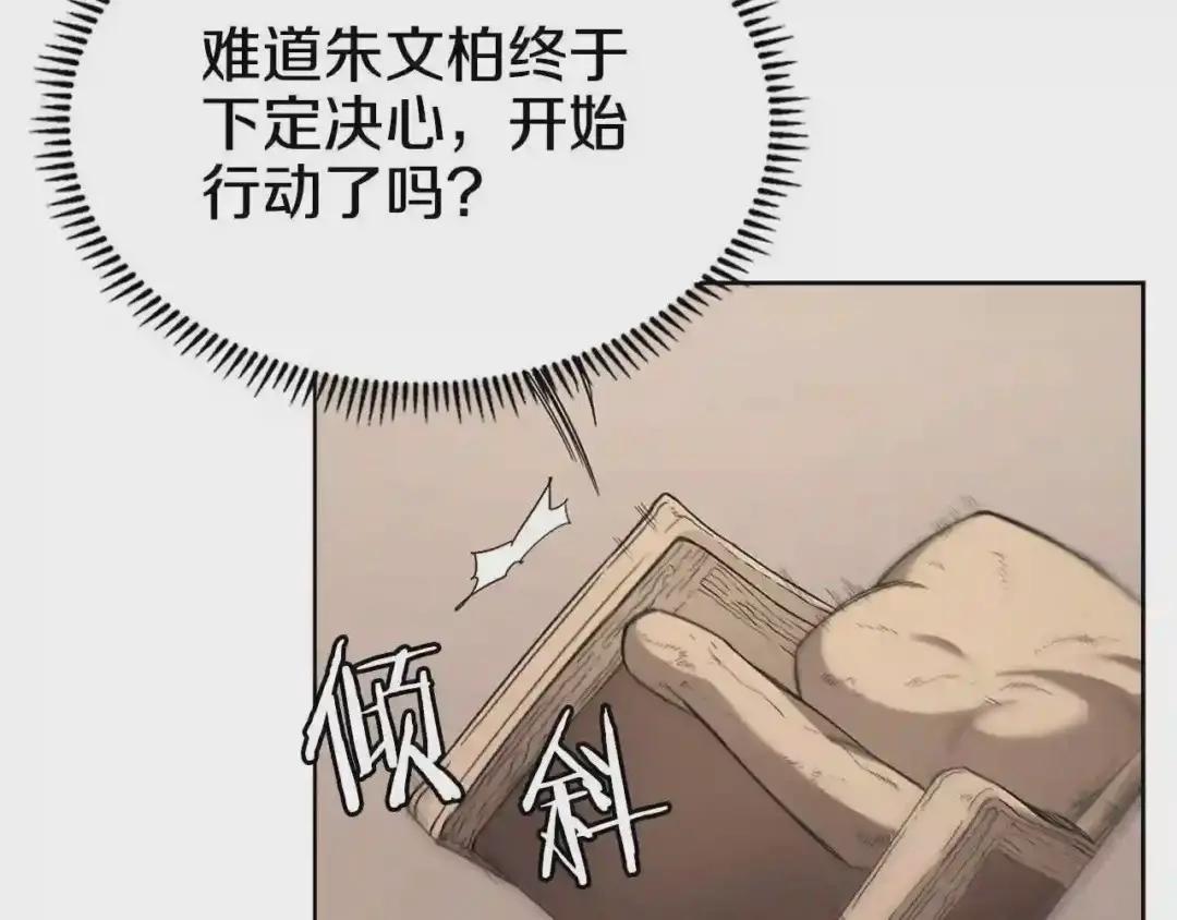 第100话 开战! 第52页