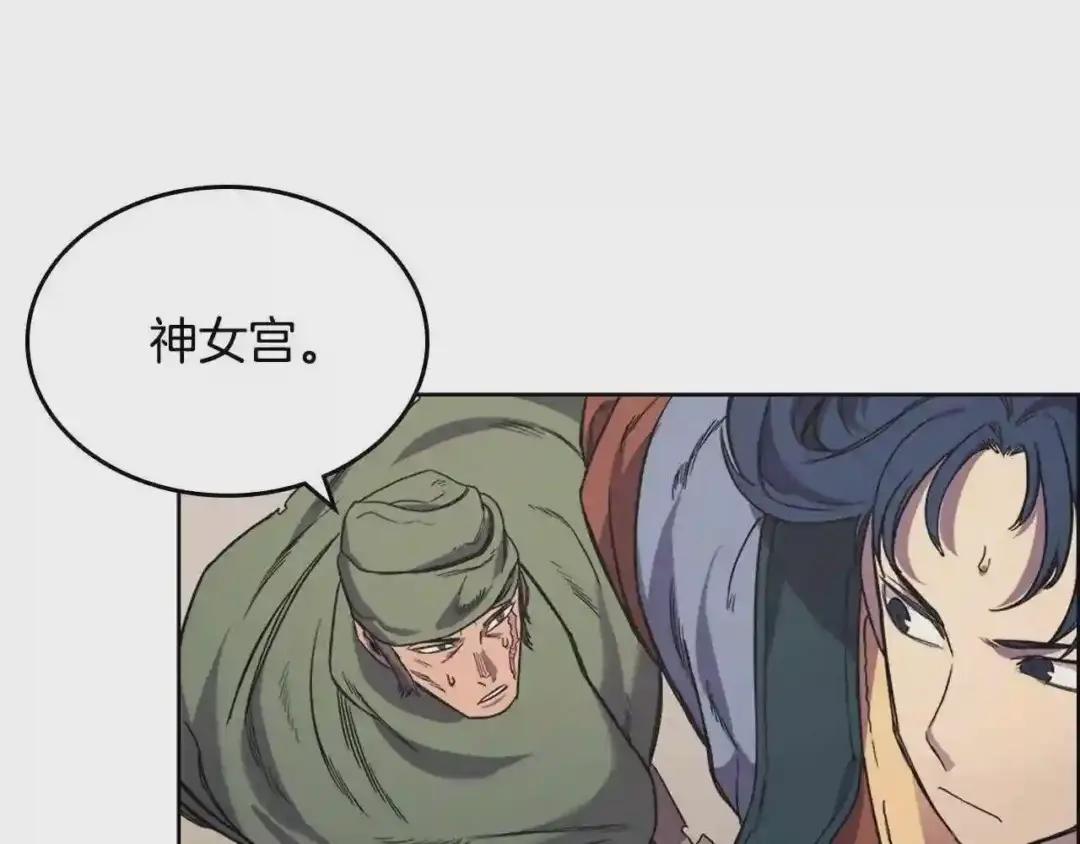 第100话 开战! 第56页