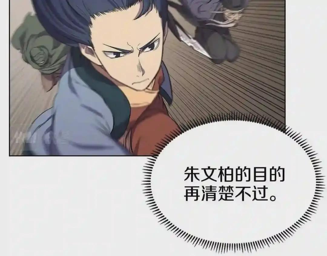 第100话 开战! 第60页