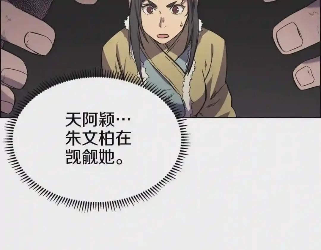 第100话 开战! 第62页