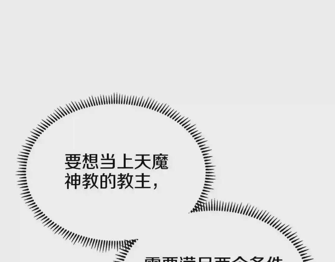 第100话 开战! 第64页