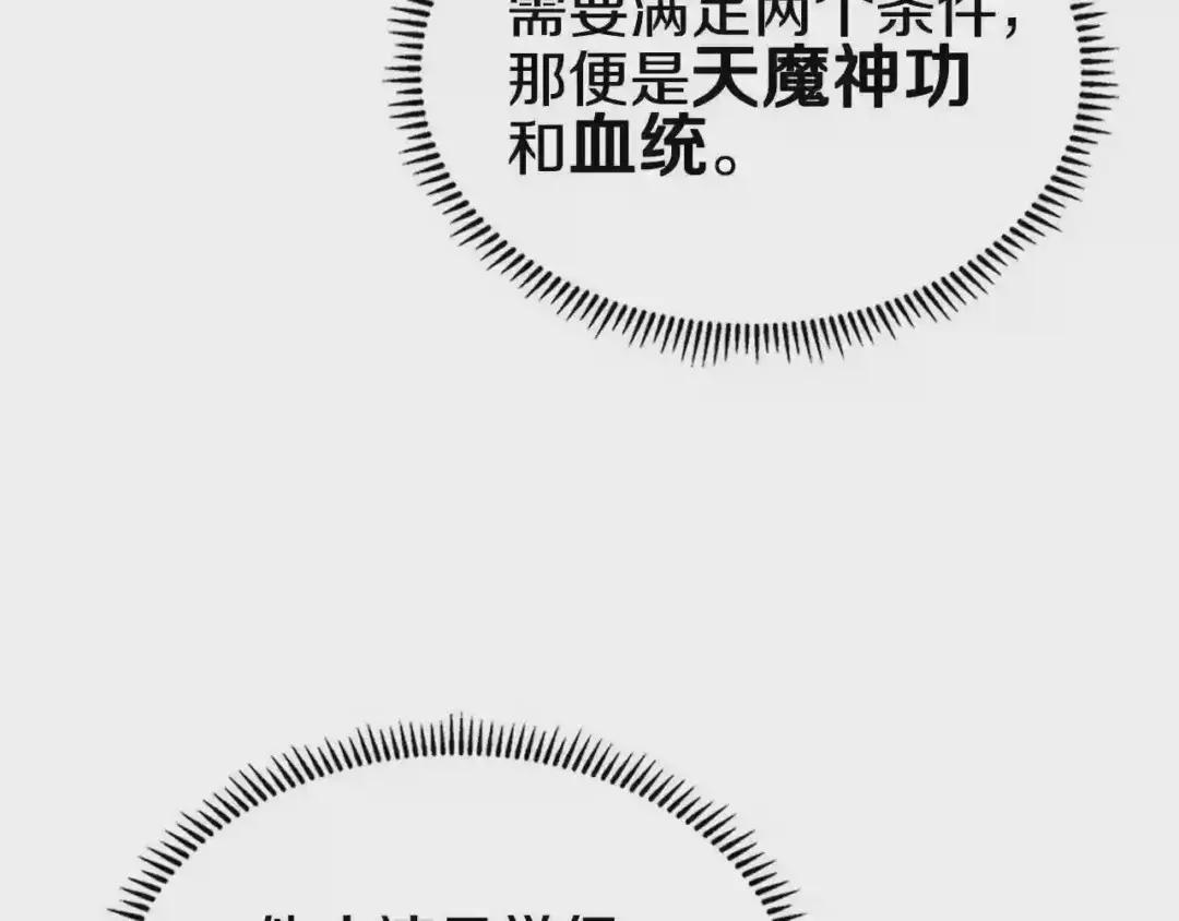 第100话 开战! 第65页
