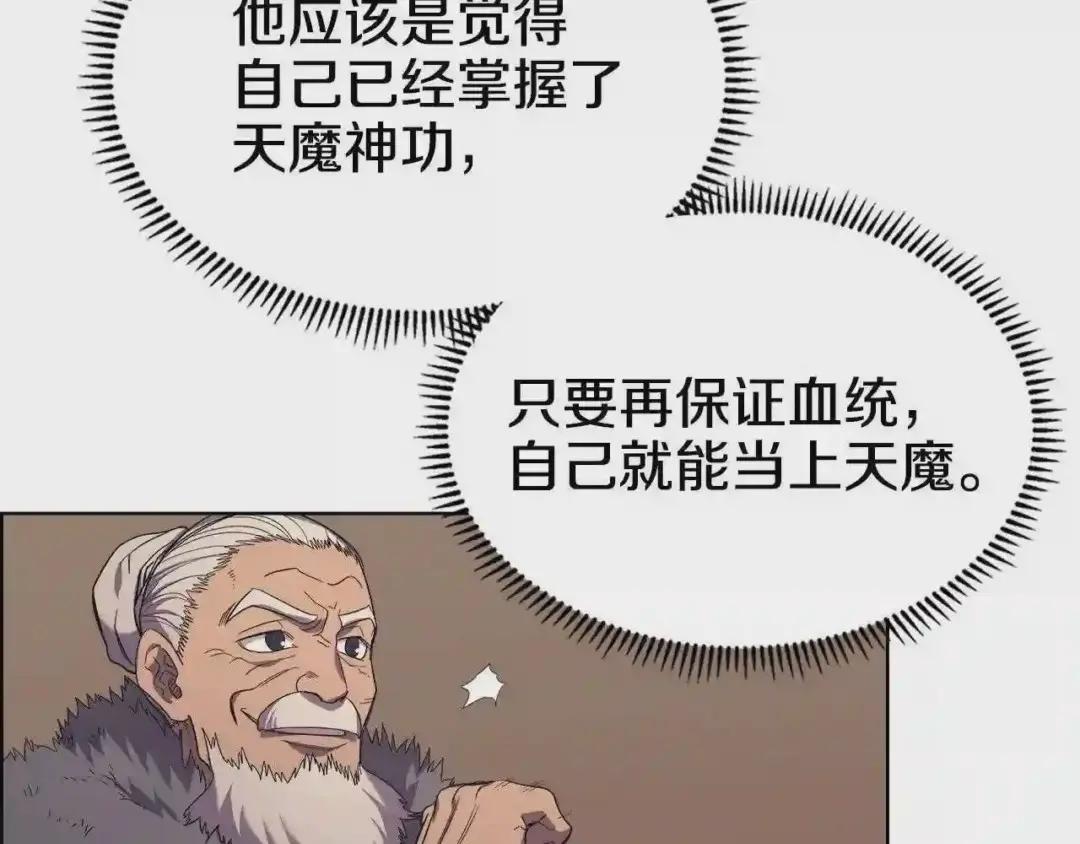 第100话 开战! 第66页
