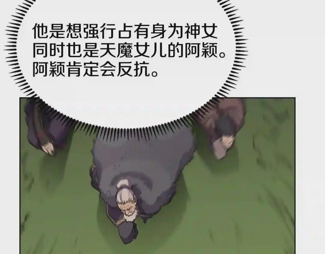 第100话 开战! 第68页