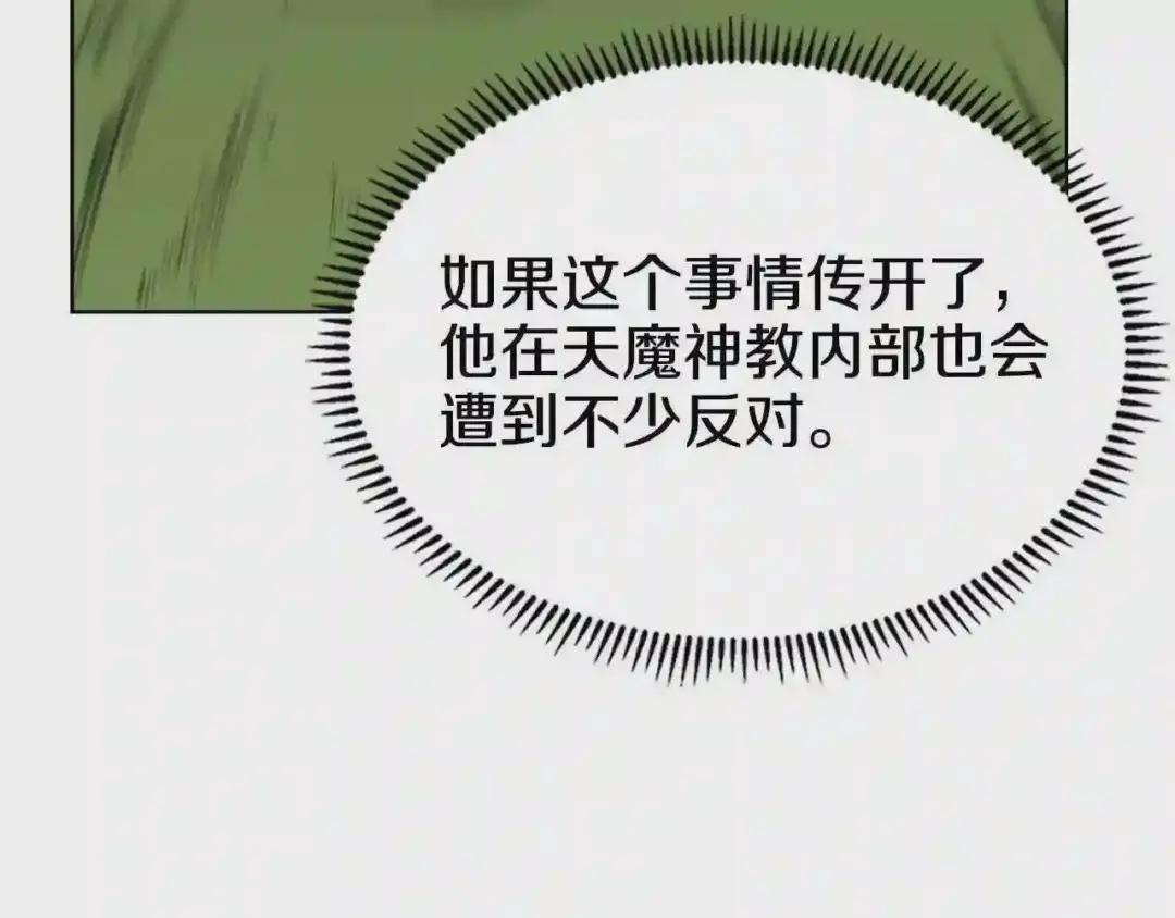 第100话 开战! 第69页