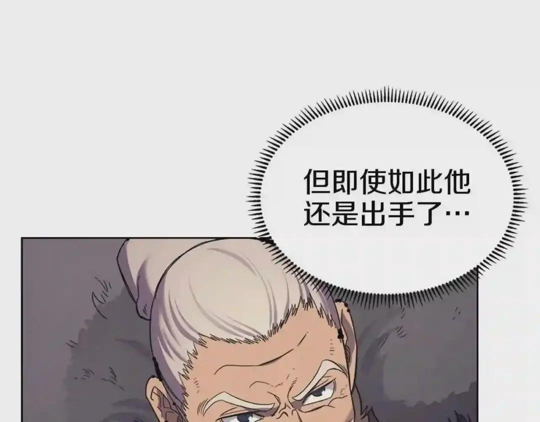 第100话 开战! 第70页