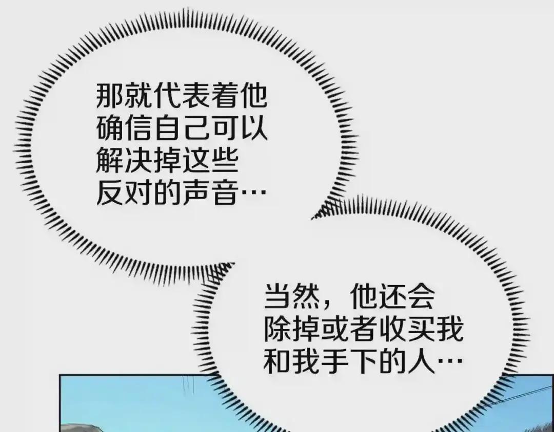 第100话 开战! 第72页