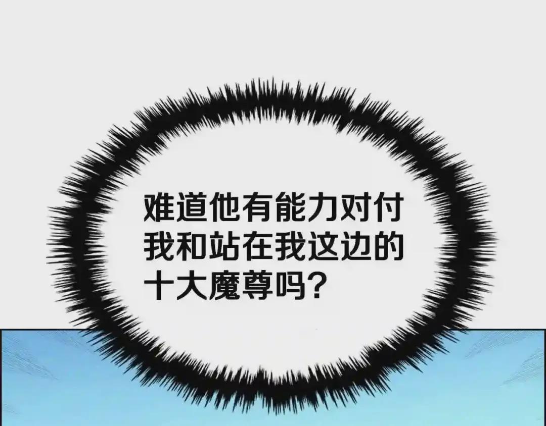 第100话 开战! 第74页