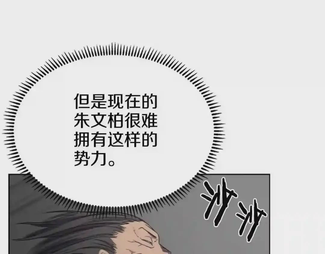 第100话 开战! 第77页