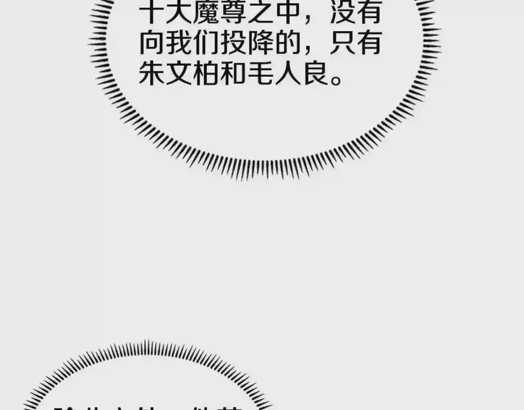 第100话 开战! 第79页