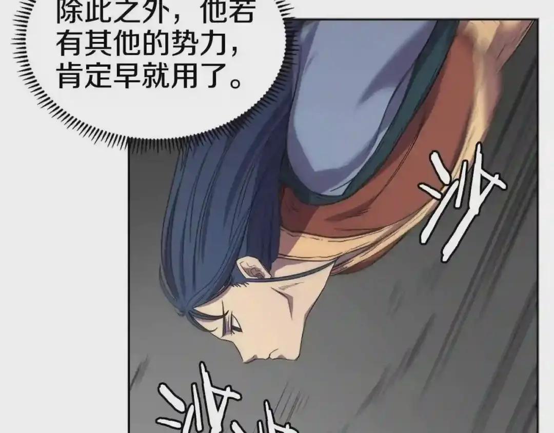 第100话 开战! 第80页