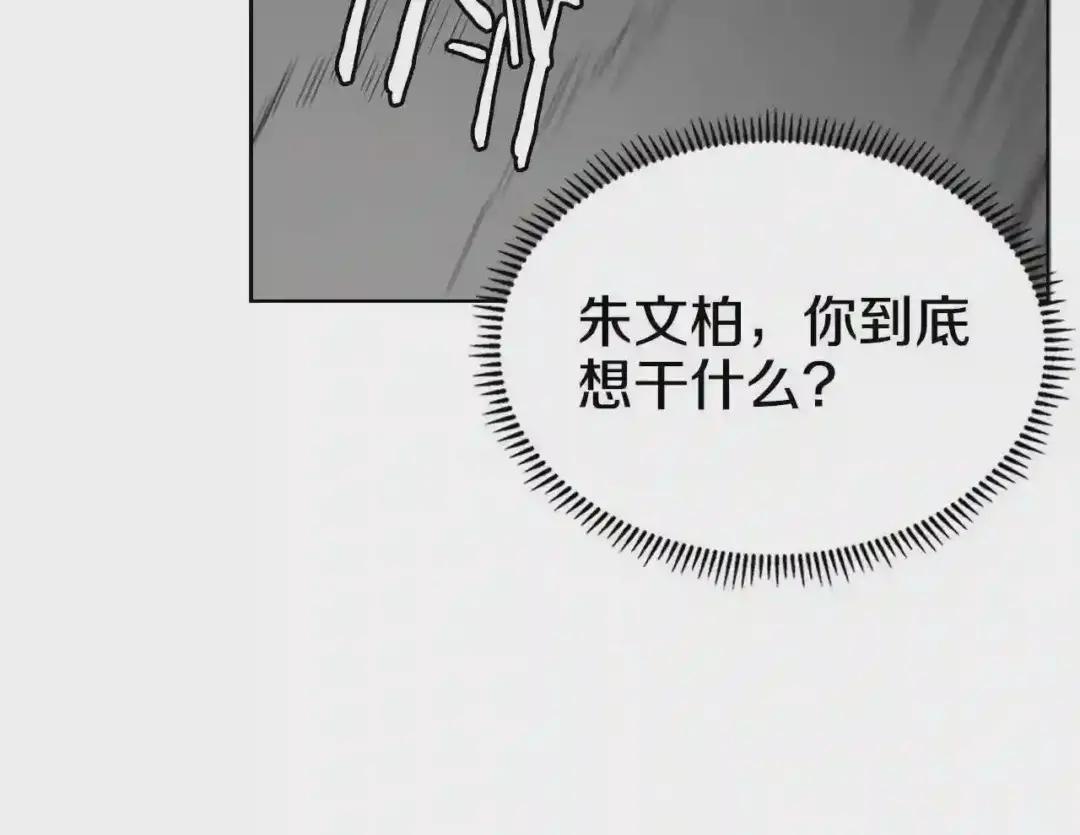 第100话 开战! 第81页