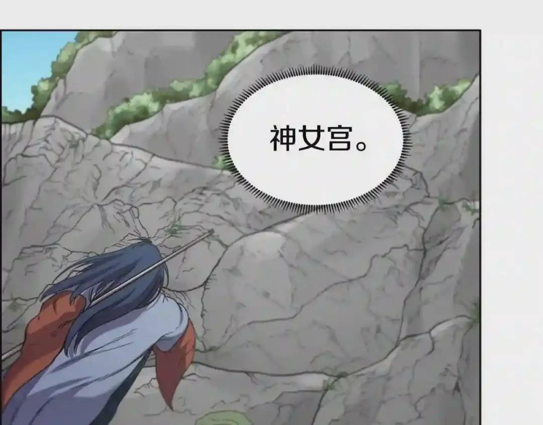 第100话 开战! 第83页