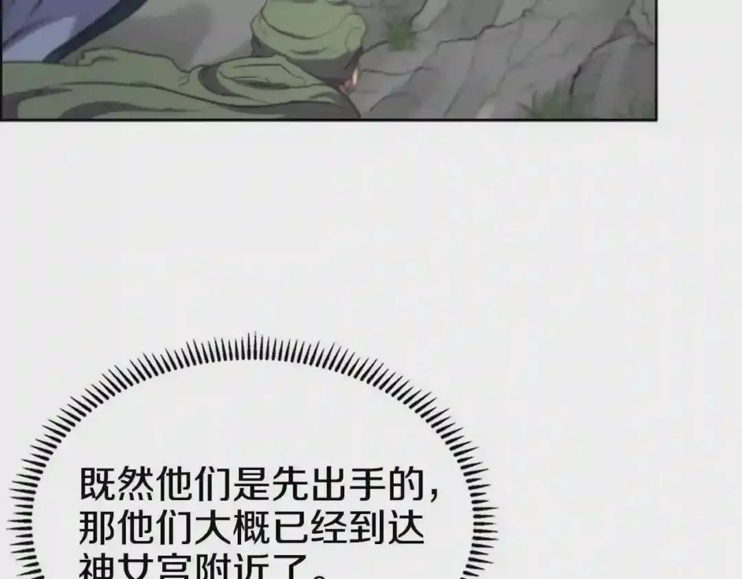 第100话 开战! 第84页