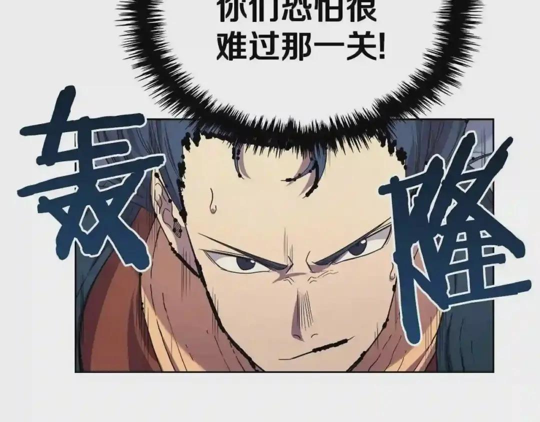 第100话 开战! 第90页