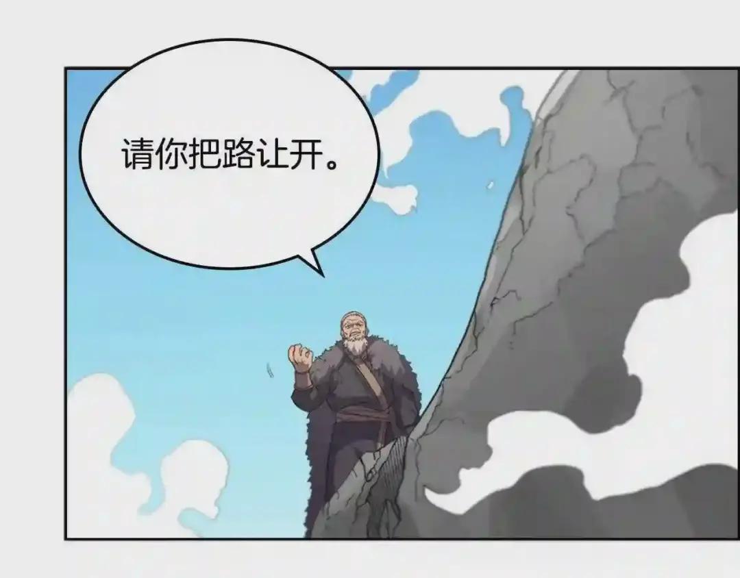 第100话 开战! 第93页