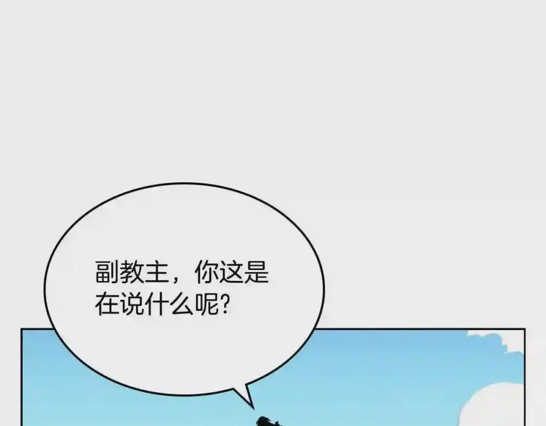 第100话 开战! 第94页