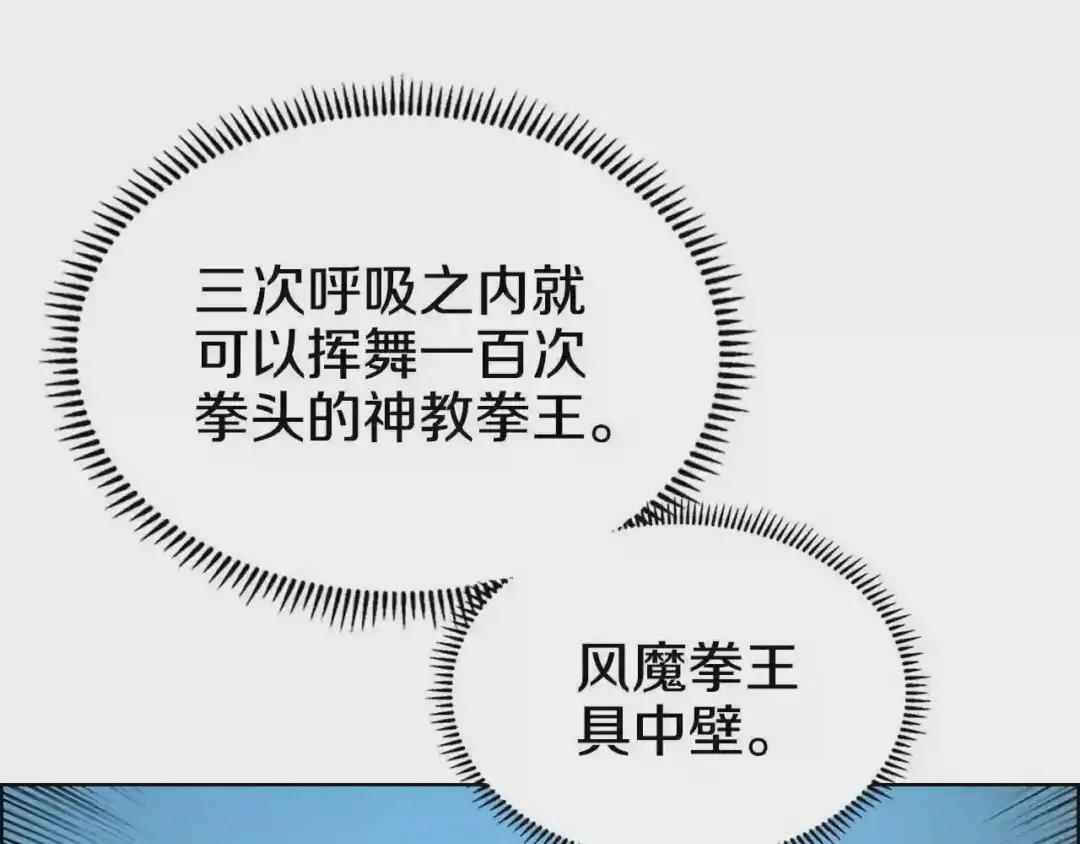 第100话 开战! 第97页