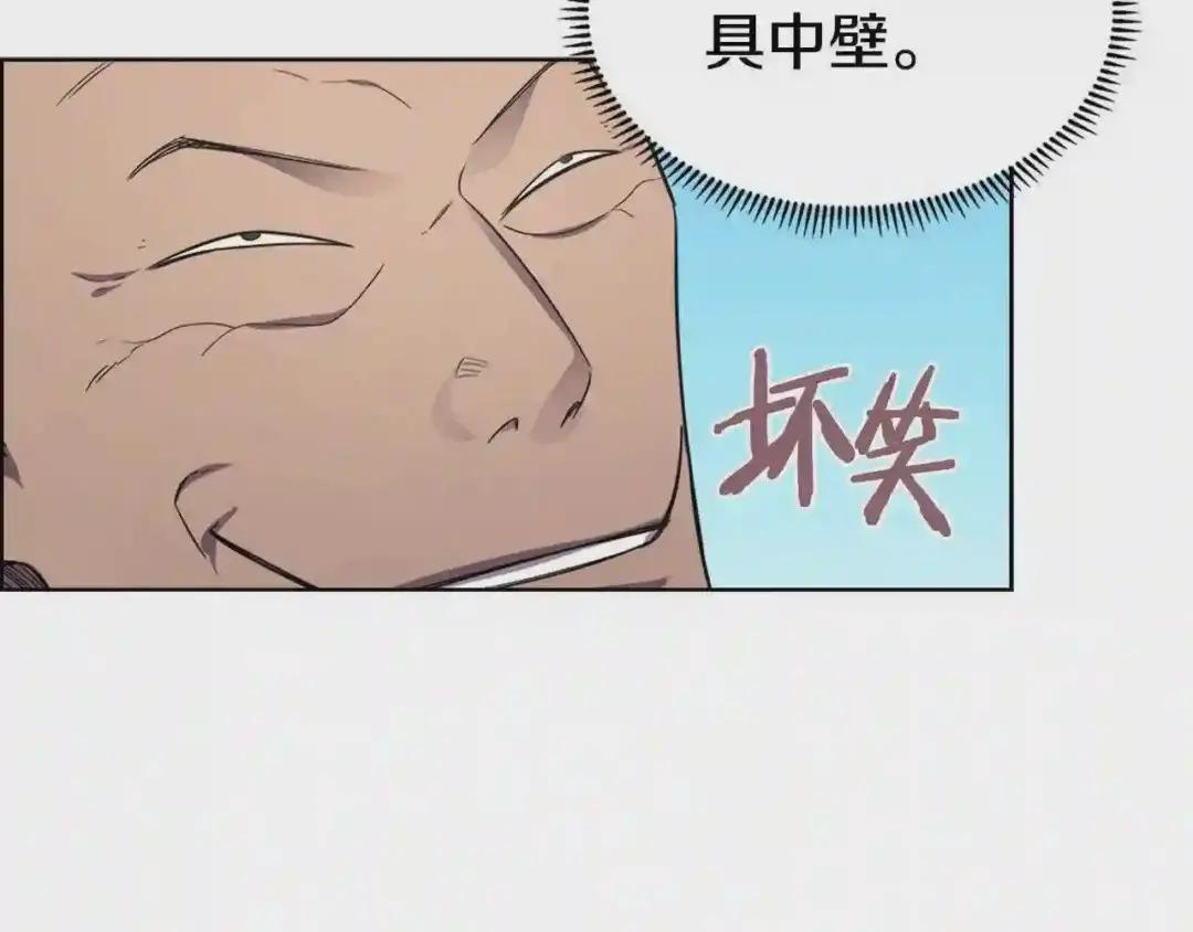 第100话 开战! 第100页