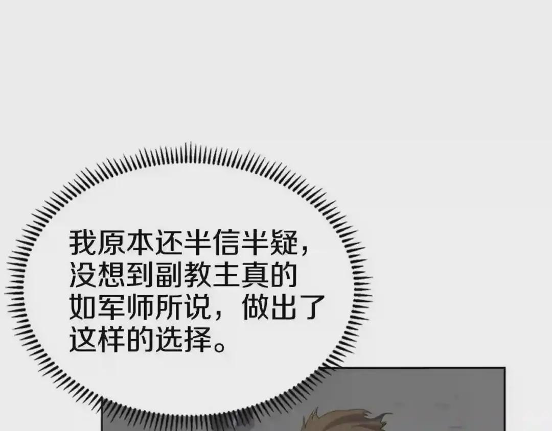第100话 开战! 第101页