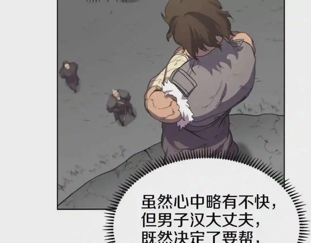 第100话 开战! 第102页