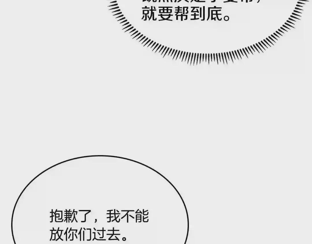 第100话 开战! 第103页
