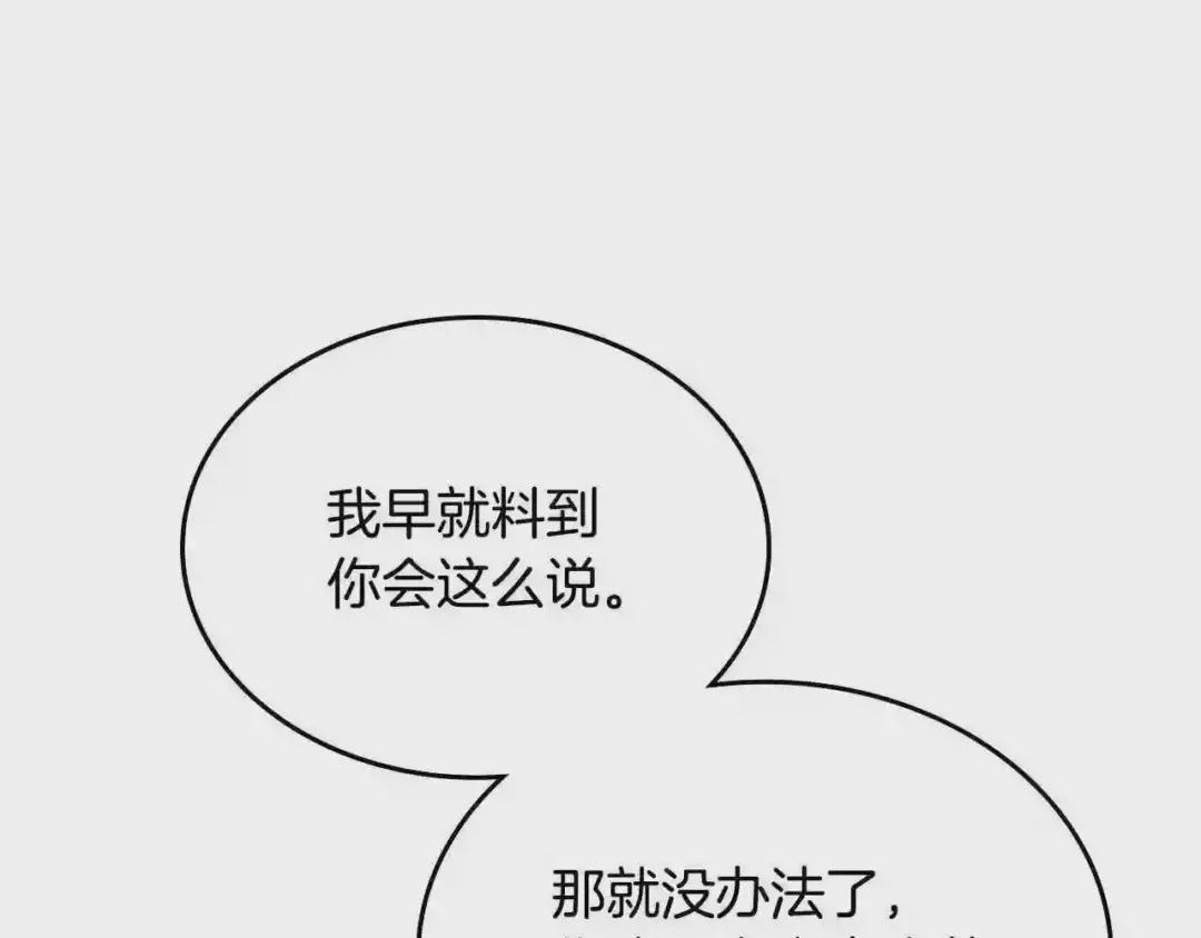 第100话 开战! 第106页