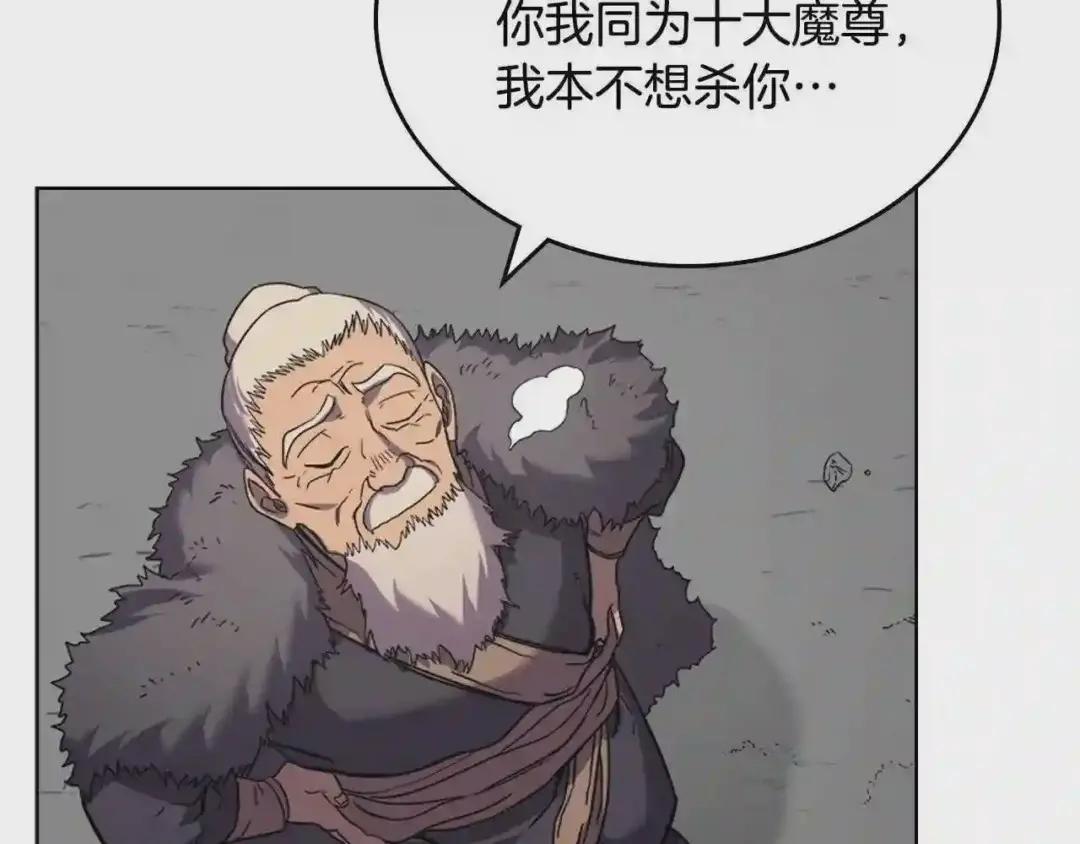 第100话 开战! 第107页