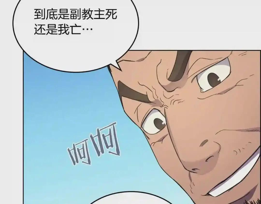 第100话 开战! 第109页