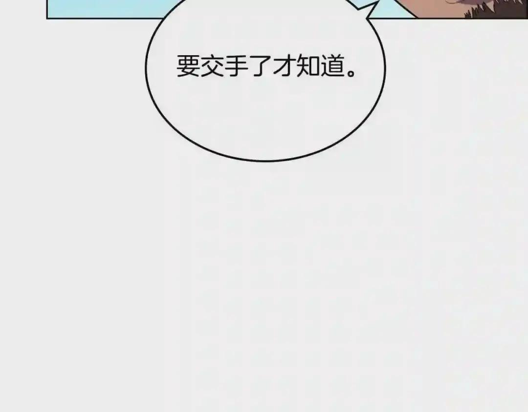 第100话 开战! 第110页