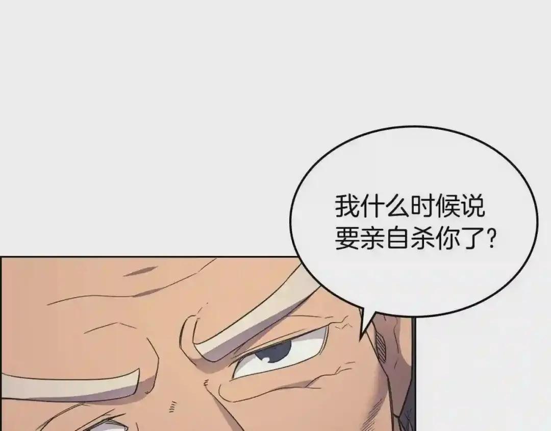 第100话 开战! 第115页