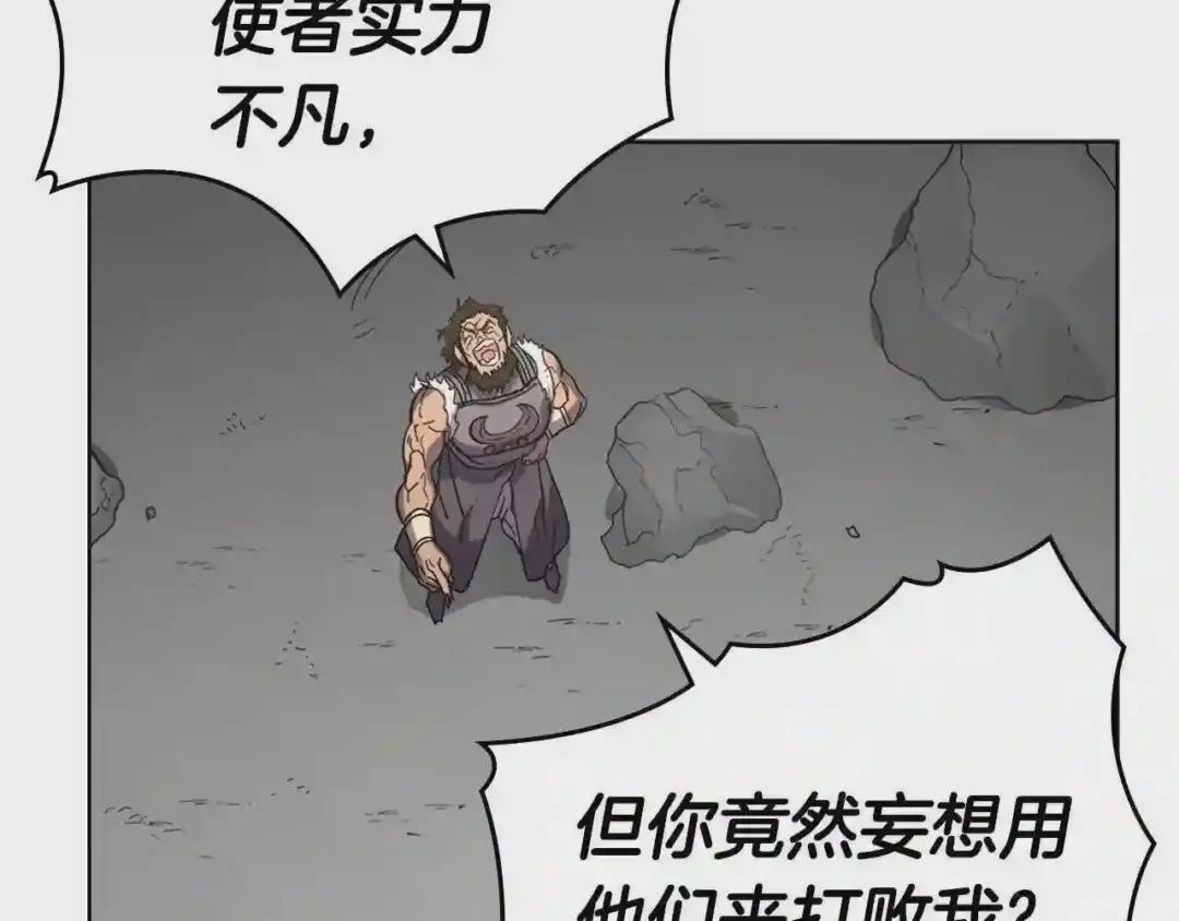 第100话 开战! 第130页