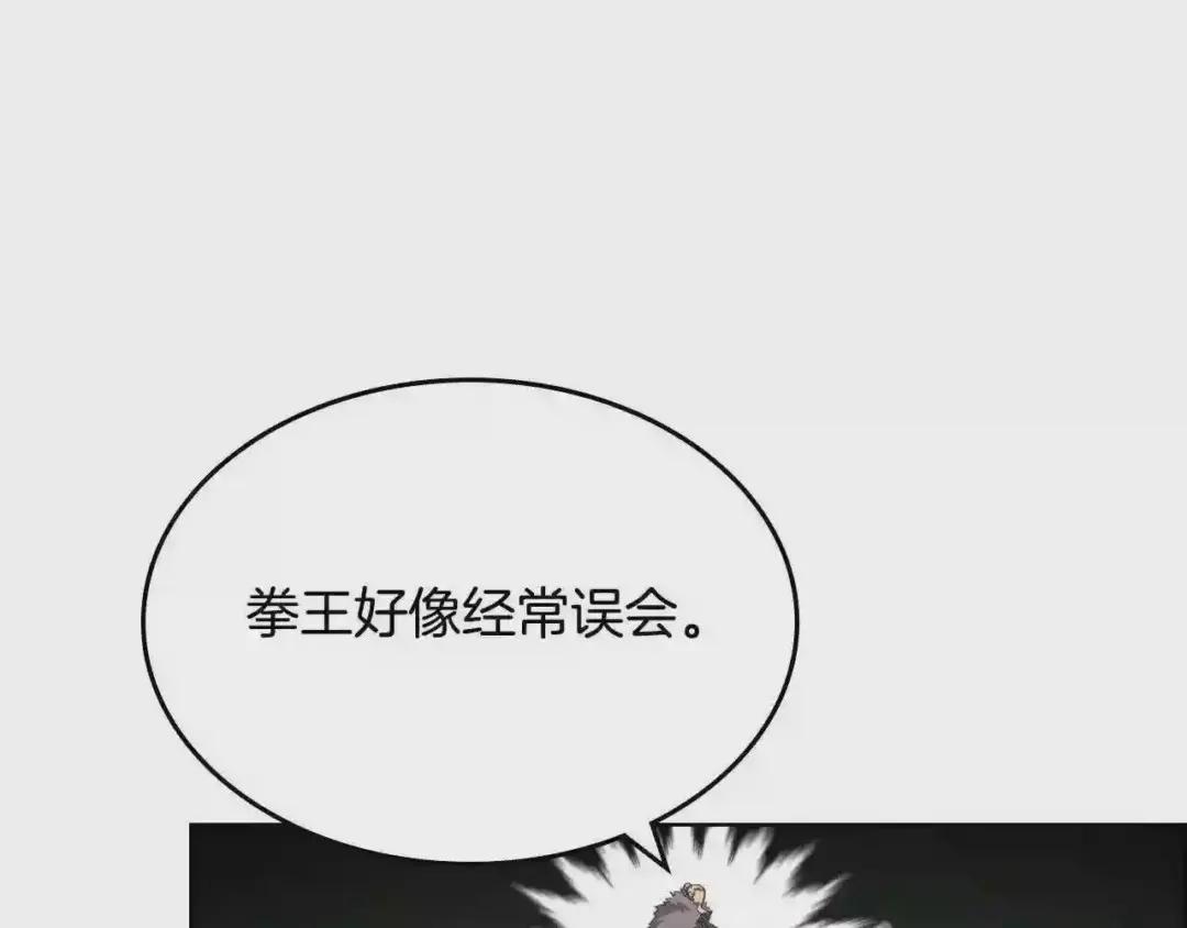 第100话 开战! 第139页