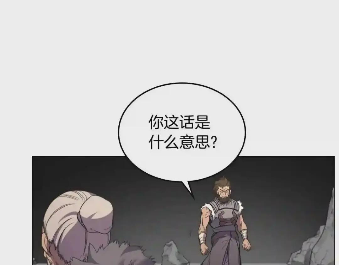 第100话 开战! 第141页