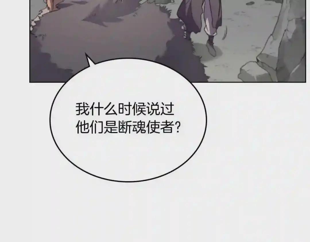第100话 开战! 第142页