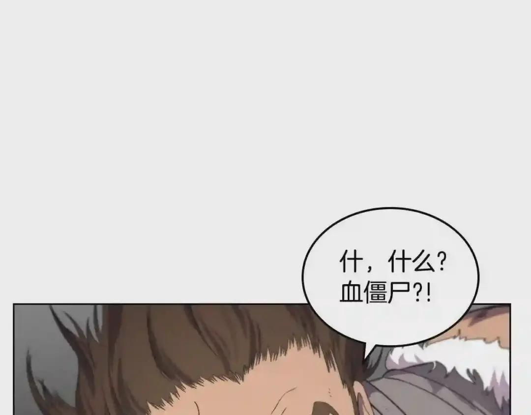 第100话 开战! 第145页