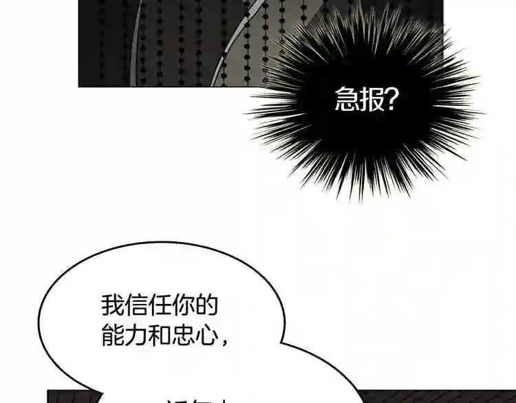 第29话 剧毒 第5页