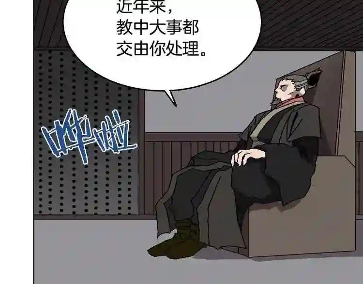 第29话 剧毒 第6页