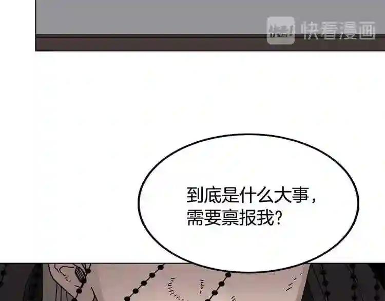 第29话 剧毒 第7页