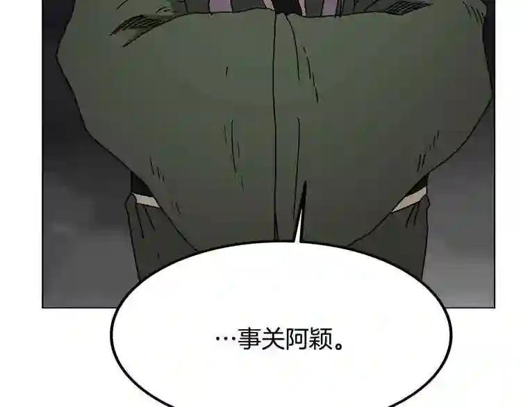 第29话 剧毒 第10页